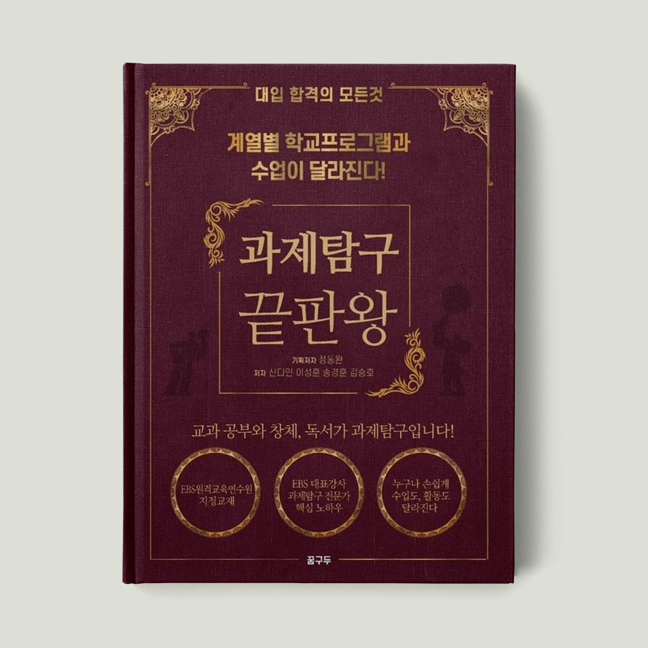 과제탐구 끝판왕