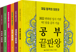 고등학생 끝판왕 세트 6권