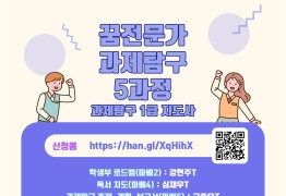 23실전과정(1급) : 과제탐구▶센터&정회원 할인