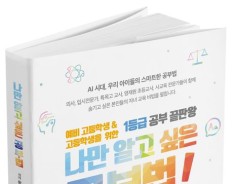 나만알고싶은공부법