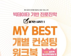 9. 독서 솔루션검사 워크북