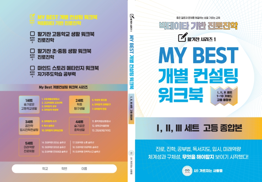 고등_종합본 워크북