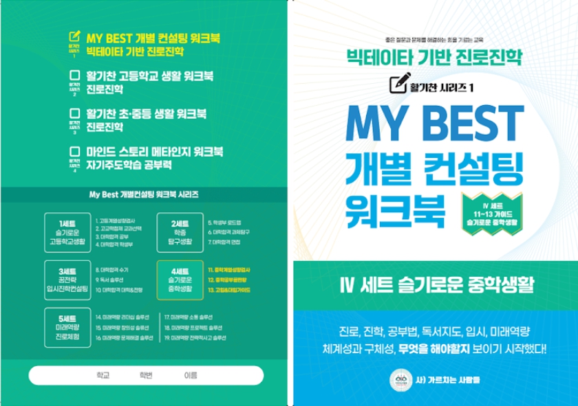 중학_종합본 워크북