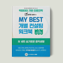 중학_종합본 워크북