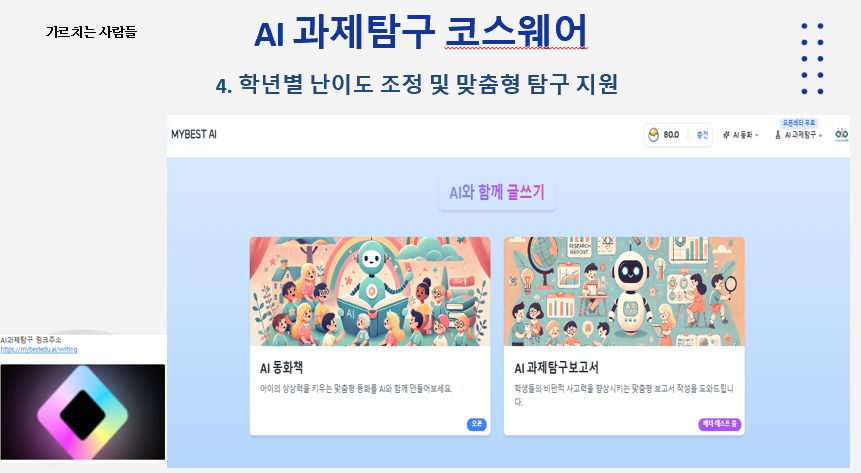 AI과제탐구 라이센스 구입
