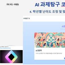 AI과제탐구 라이센스 구입