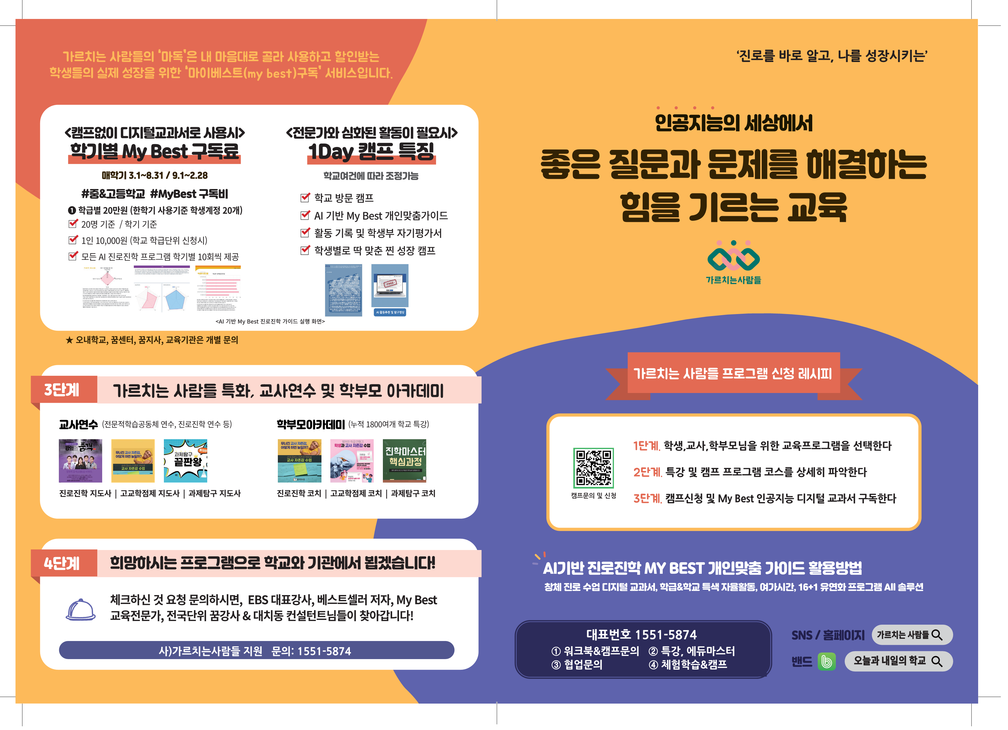 MY BEST 1-19 진단검사