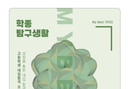 My Best 7 대학합격 면접